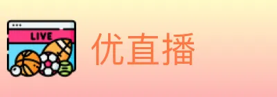 优直播 Logo
